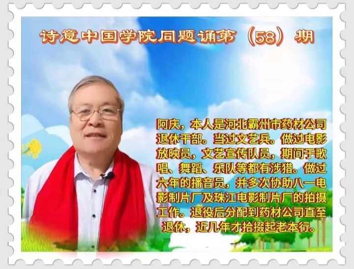 诗意中国学院隆重出品：《奶奶的蒲扇》作者心眉 30位金牌主播联袂奉献！第58期同题朗诵（图19）