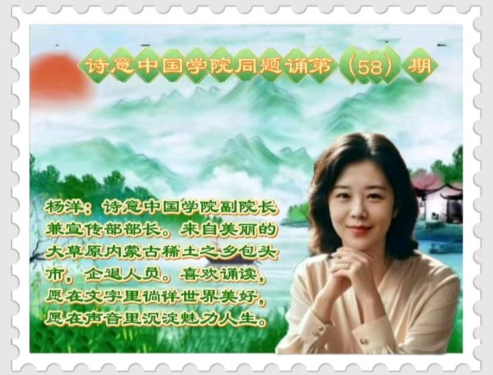 诗意中国学院隆重出品：《奶奶的蒲扇》作者心眉 30位金牌主播联袂奉献！第58期同题朗诵（图16）