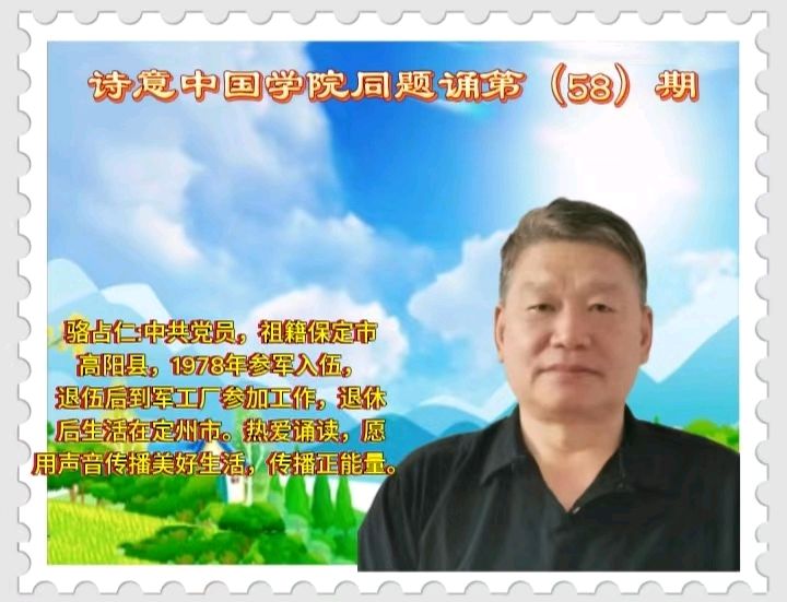 诗意中国学院隆重出品：《奶奶的蒲扇》作者心眉 30位金牌主播联袂奉献！第58期同题朗诵（图21）