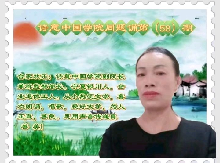 诗意中国学院隆重出品：《奶奶的蒲扇》作者心眉 30位金牌主播联袂奉献！第58期同题朗诵（图26）
