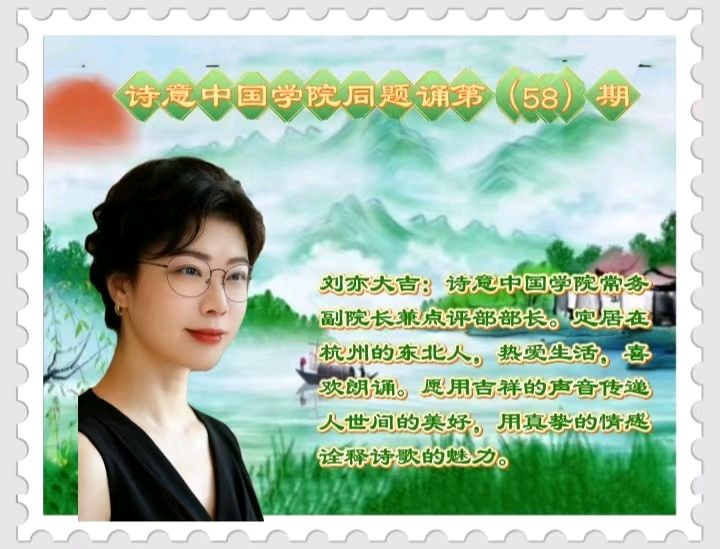 诗意中国学院隆重出品：《奶奶的蒲扇》作者心眉 30位金牌主播联袂奉献！第58期同题朗诵（图29）