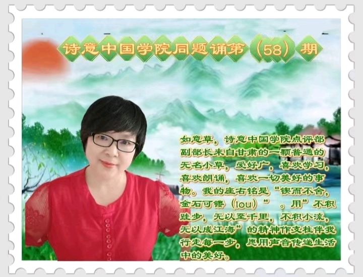 诗意中国学院隆重出品：《奶奶的蒲扇》作者心眉 30位金牌主播联袂奉献！第58期同题朗诵（图28）