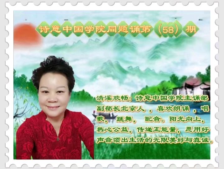 诗意中国学院隆重出品：《奶奶的蒲扇》作者心眉 30位金牌主播联袂奉献！第58期同题朗诵（图31）