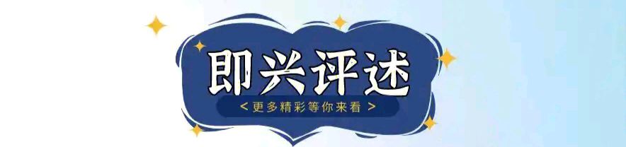 《警钟长鸣》文/周榜尧（图6）