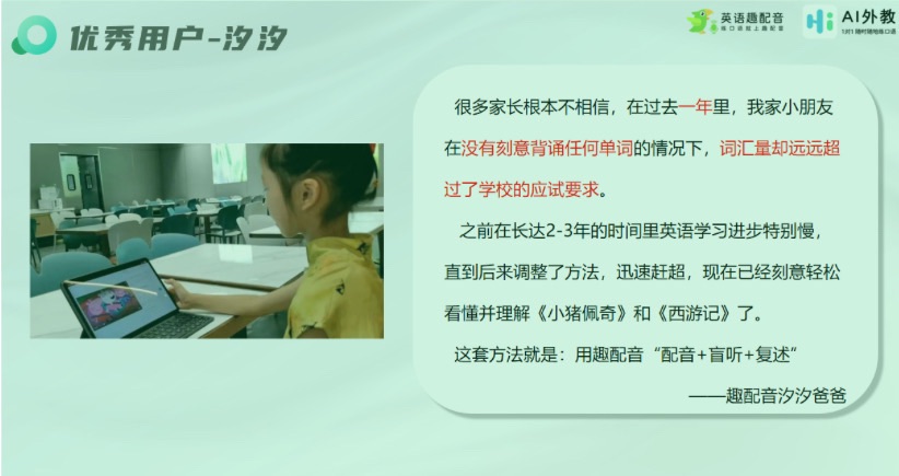 2025免费英语口语app推荐:超实用口语提升App合集,零成本提升流利度!(图4)