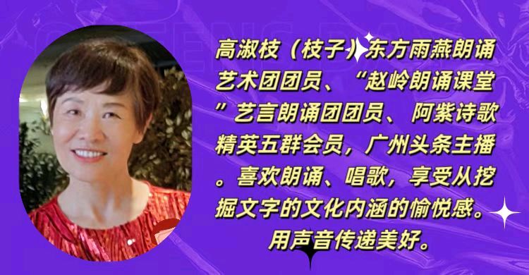 请欣赏何霖生老师的三十三首佳作《七绝·秋》/ 主播：王秀萍/枝子/ 常想一二（图12）