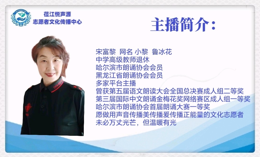 班京《赏 荷》诵读：小黎（图9）
