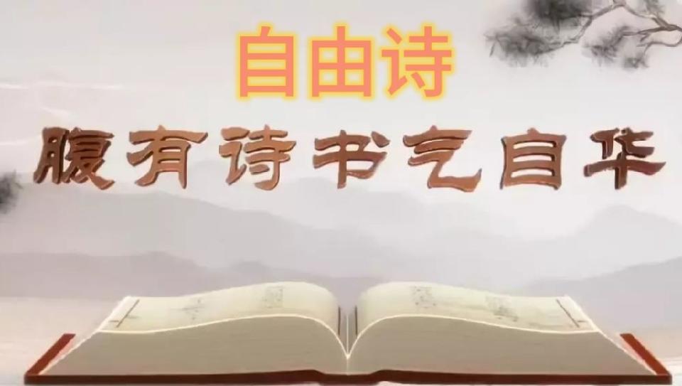【枫雅汇看图约诗】第399期《路》(图9)