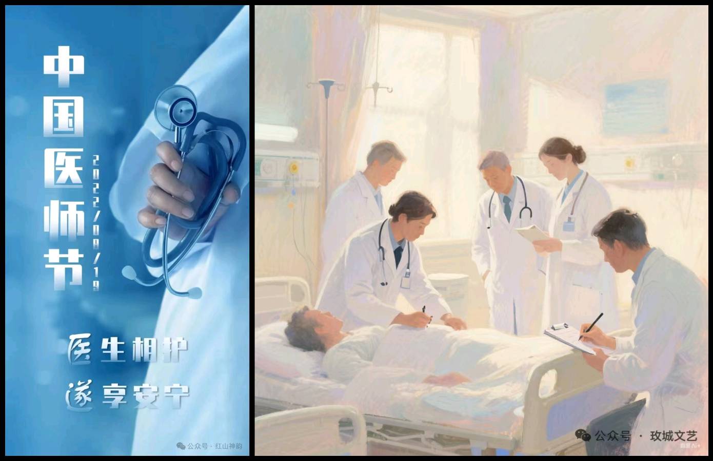 【经典推荐】曾培方//写在8.19中国医师节（图3）