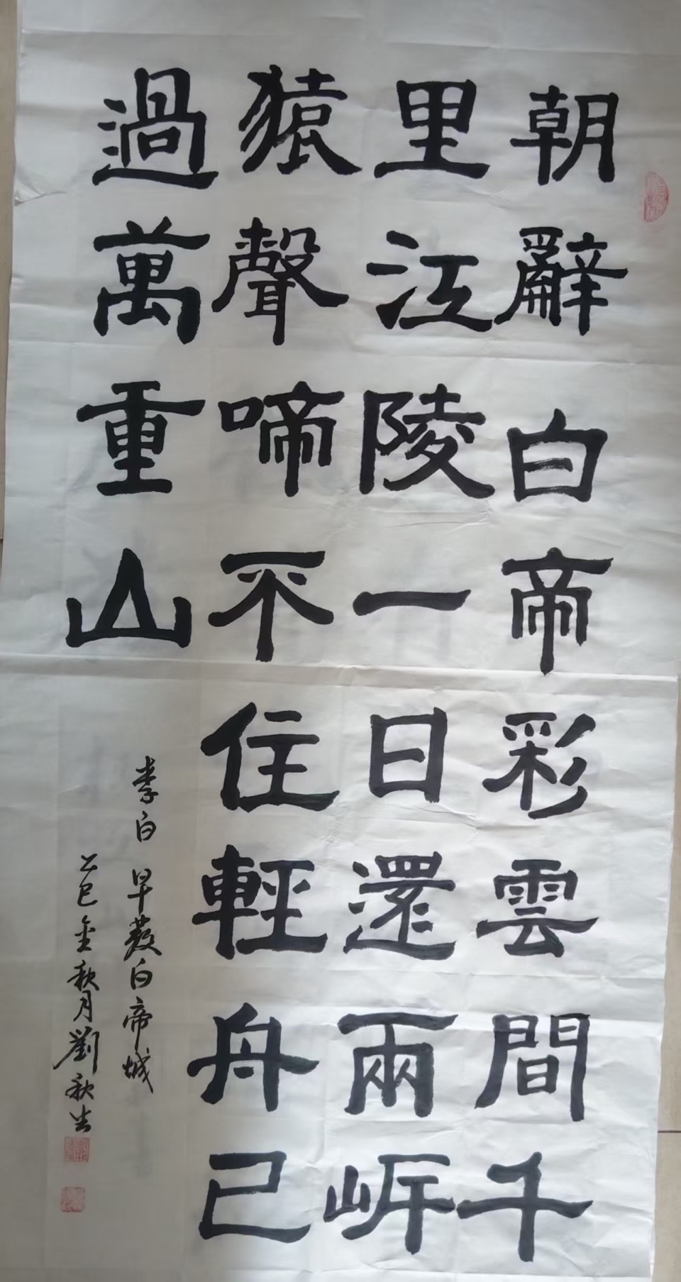 翰墨丹心绘春秋——记书法艺术家刘秋生的艺术之路，作者孙成贵（图7）