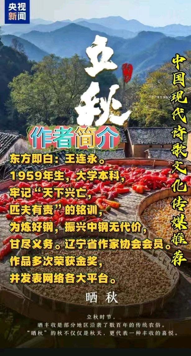 《东方即白创作现代诗三首》作者：东方即白 [中国现代诗歌文化传媒推荐]（图9）