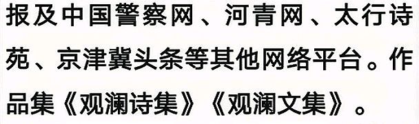 藏头诗·祝张辽阔曲木新婚大喜同甘共苦永结同心相亲相爱百年好合 文/郭永华（图5）