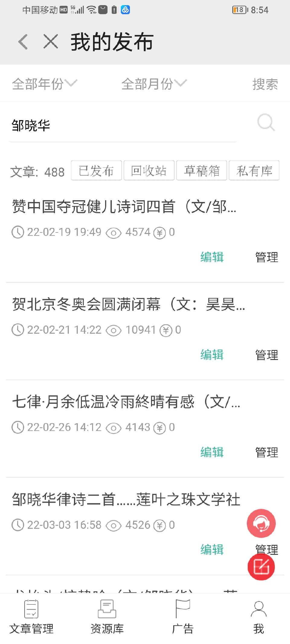 ［贺莲叶之珠文学社成立五周年专刊］作者：邹晓华/方立新/王弘/张维斌……莲叶之珠文学社（图3）
