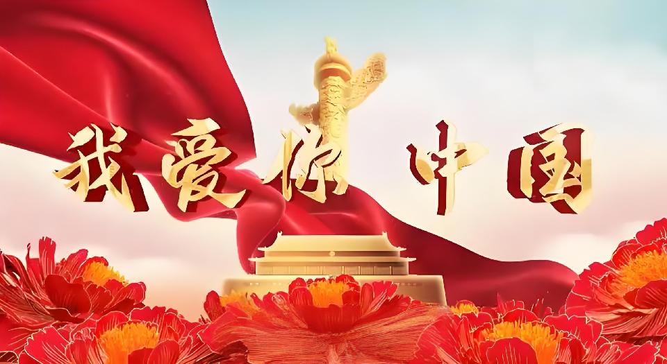 我爱你中国///作者/雨下罗加///朗诵/李辉（图2）