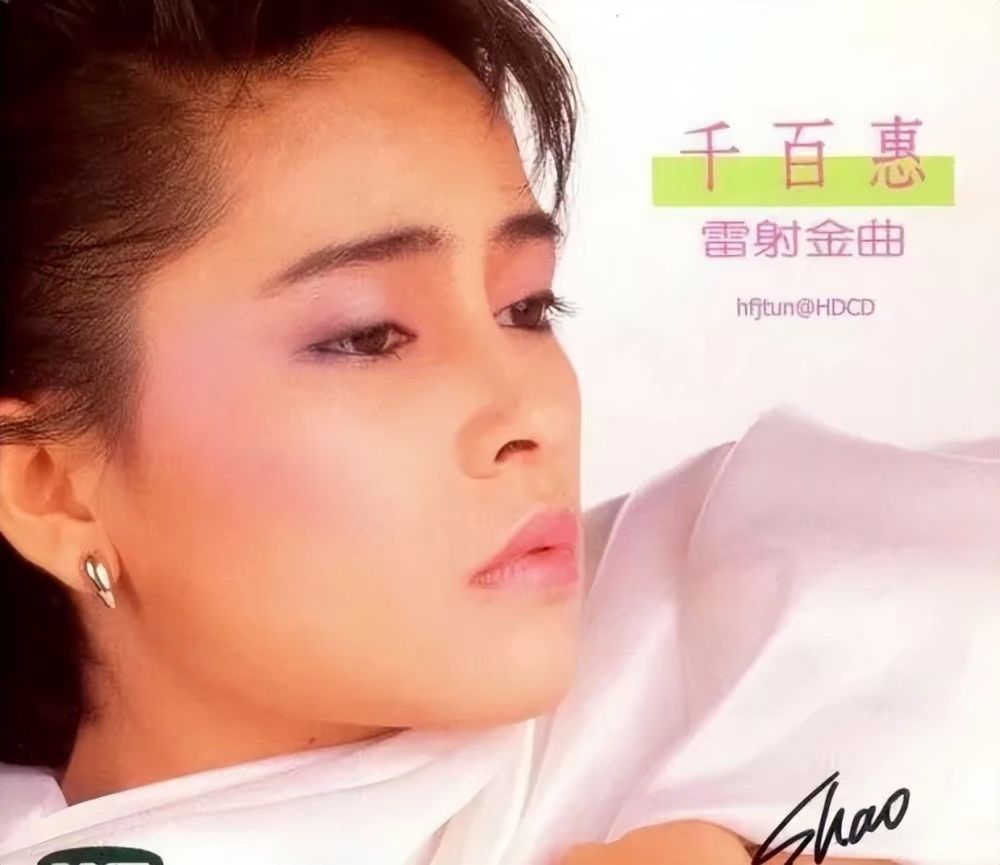 再过咖啡屋----惊闻千百惠离世（图2）
