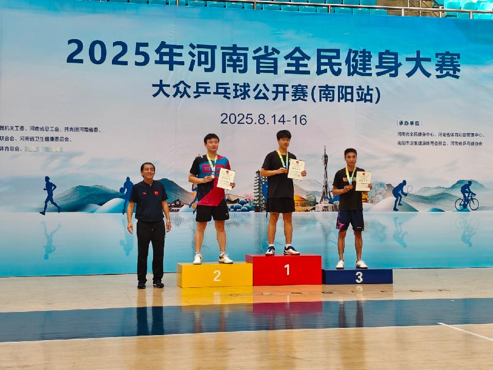 【2025 年河南省全民健身大众乒乓球公开赛（南阳站）】诗词专辑（图11）