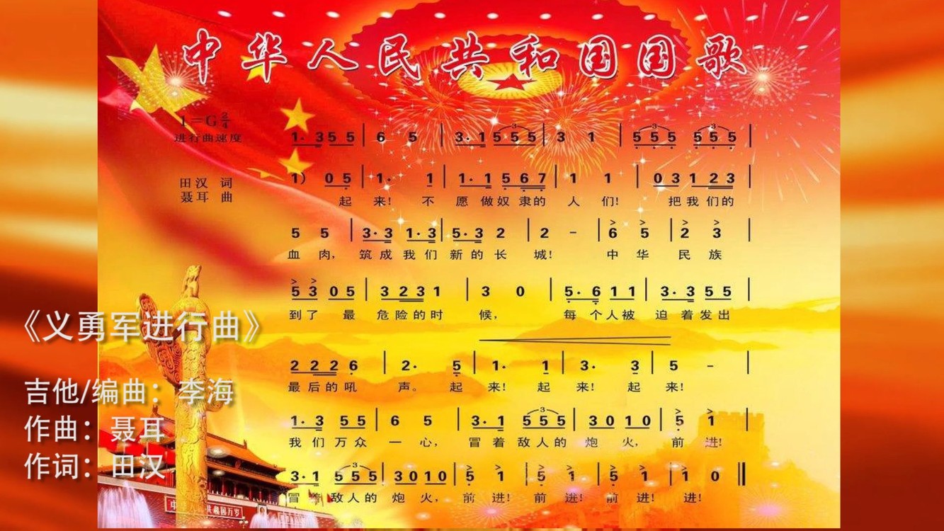 高虹//黄莉端//张希诵读《每当我听到义勇军进行曲》 作者：长安客（图7）