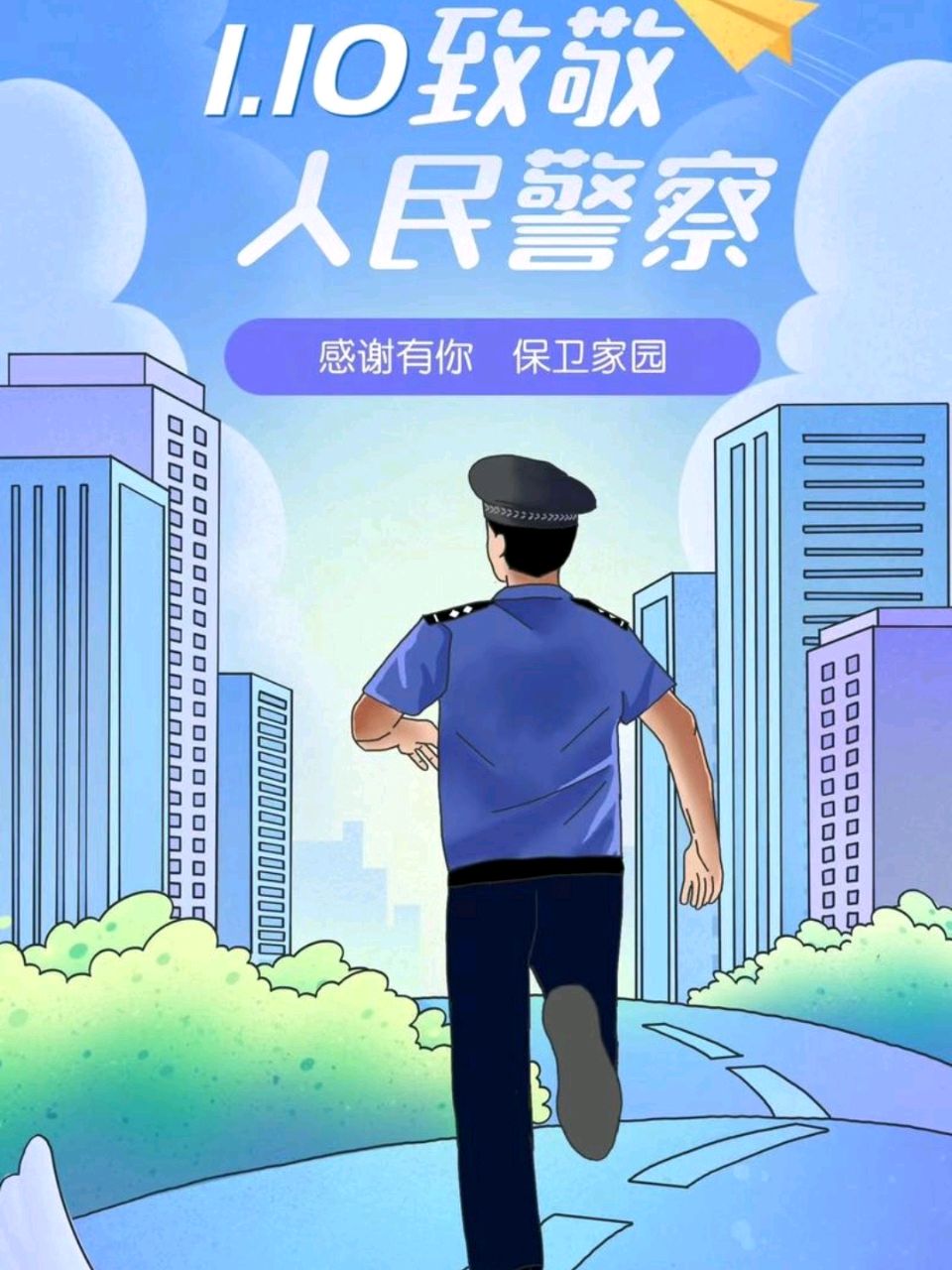 《九江文学社：北京头条》人民警官孟振林 作者//呼云昭