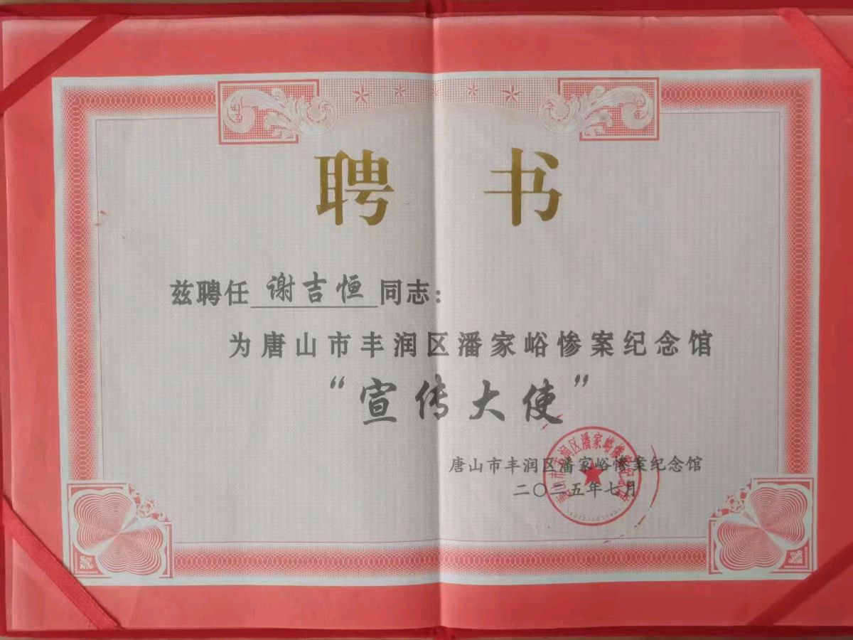 《血泪证词》是一部声讨控诉日本帝国主义侵华滔天罪行，毋庸质疑的证词证言。（图4）
