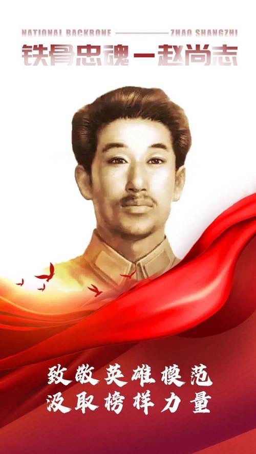 哭将军遗容 敬铁血忠魂-深缅赵尚志-江花/诵：祟淑珍【长安街总社】世界诗人名人展13974期（图3）