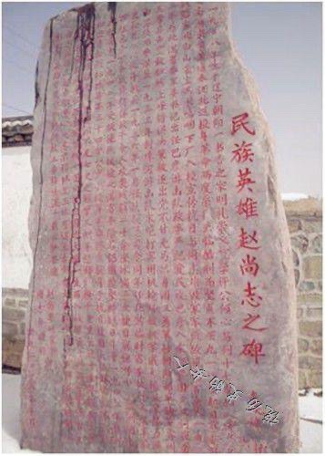 哭将军遗容 敬铁血忠魂-深缅赵尚志-江花/诵：祟淑珍【长安街总社】世界诗人名人展13974期（图6）