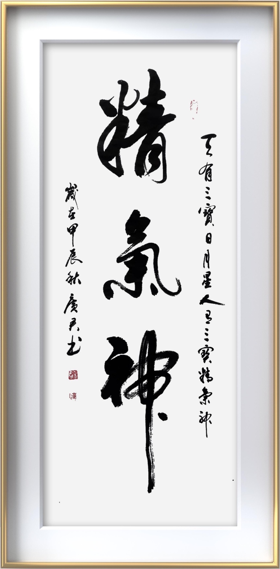 笔墨丹青绘春秋 初心不渝书人生——记书法爱好者苏广君的艺术之路，作者孙成贵（图12）