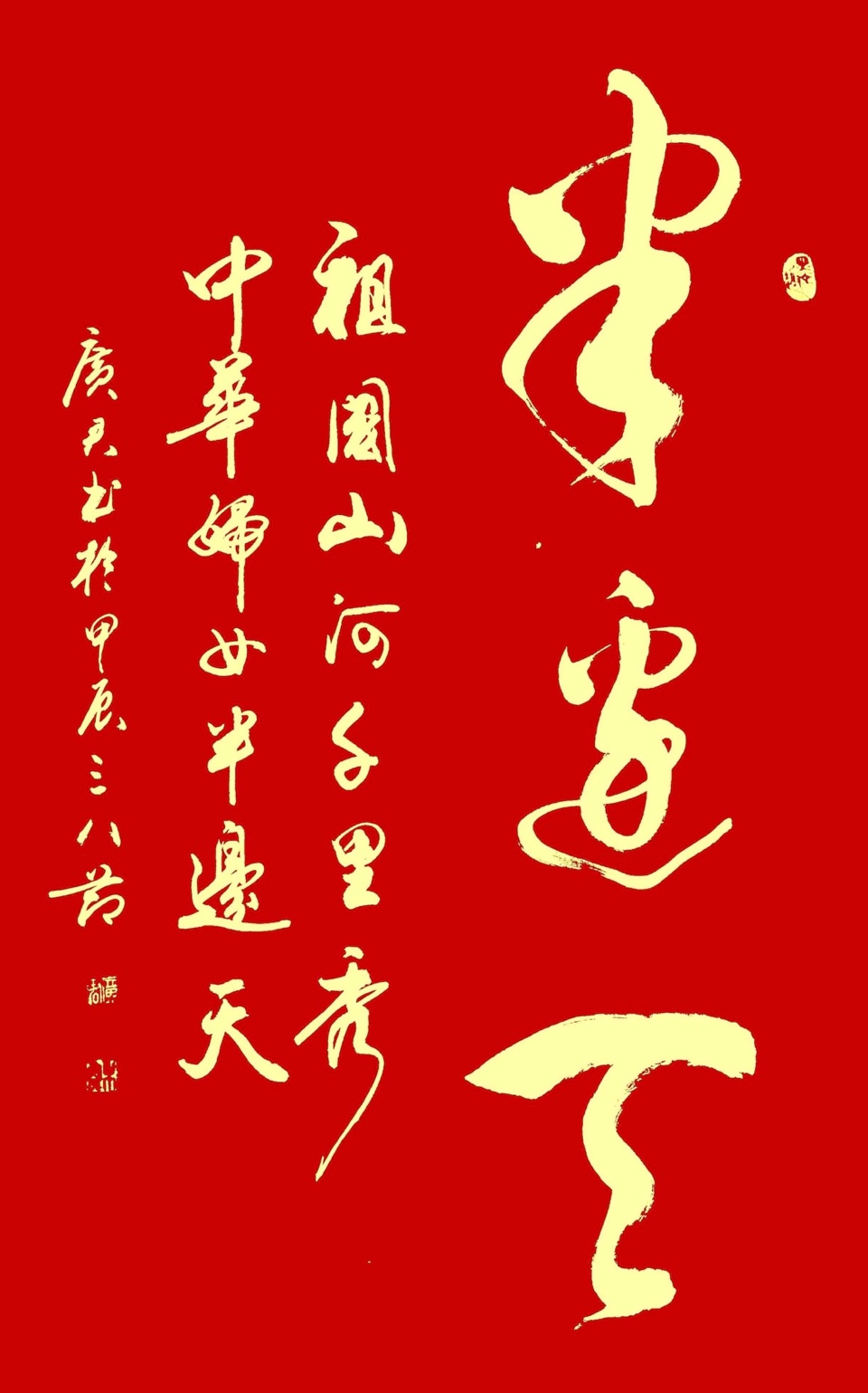 笔墨丹青绘春秋 初心不渝书人生——记书法爱好者苏广君的艺术之路，作者孙成贵（图4）