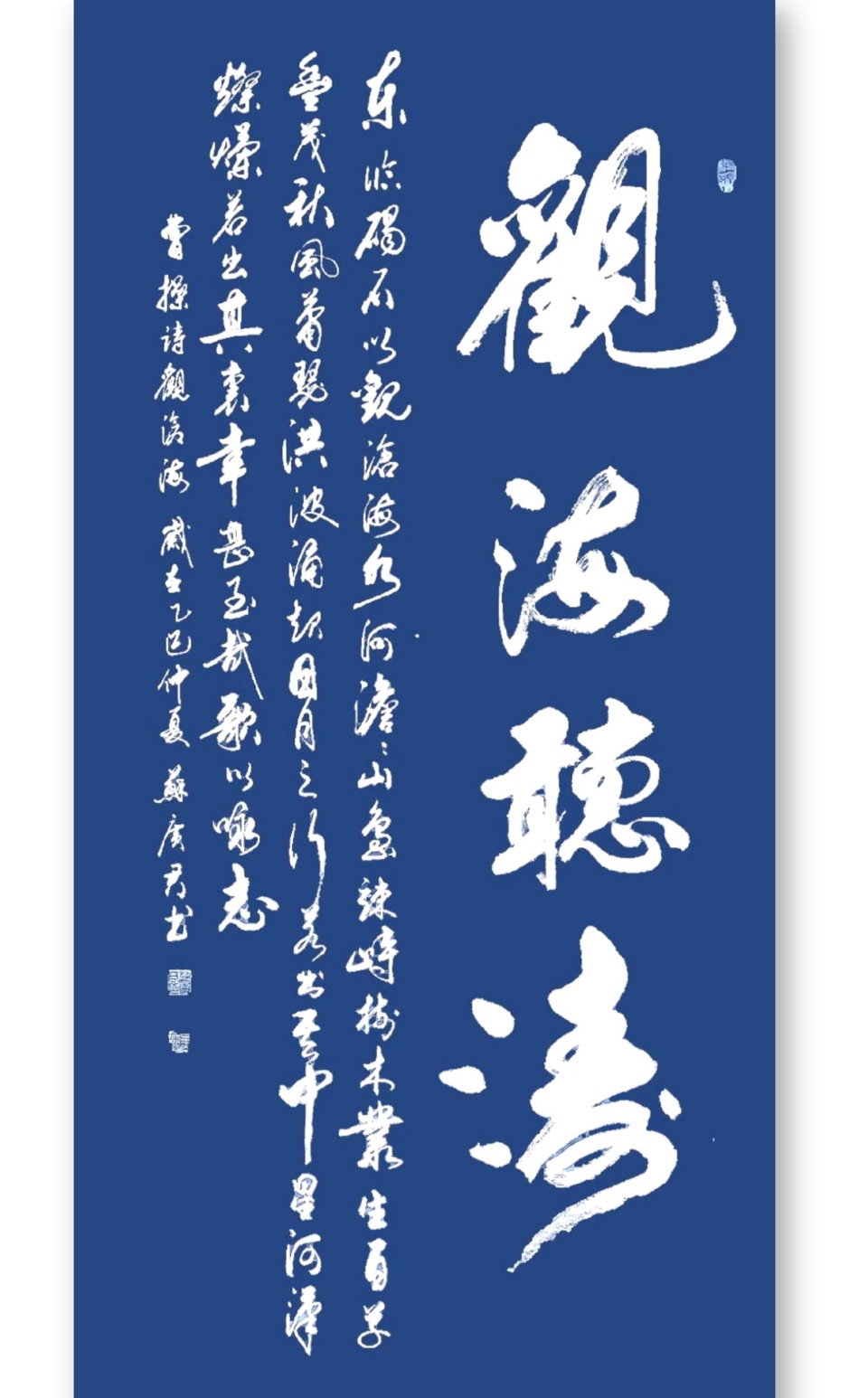 笔墨丹青绘春秋 初心不渝书人生——记书法爱好者苏广君的艺术之路，作者孙成贵（图13）