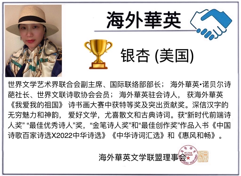 「诺贝尔诗葩•双语」《山巅上的草籽》—— 致敬伟大的人民艺术家萧宽大师丨银杏 (美国) 双语主播/薇薇 (中国香港)（图3）
