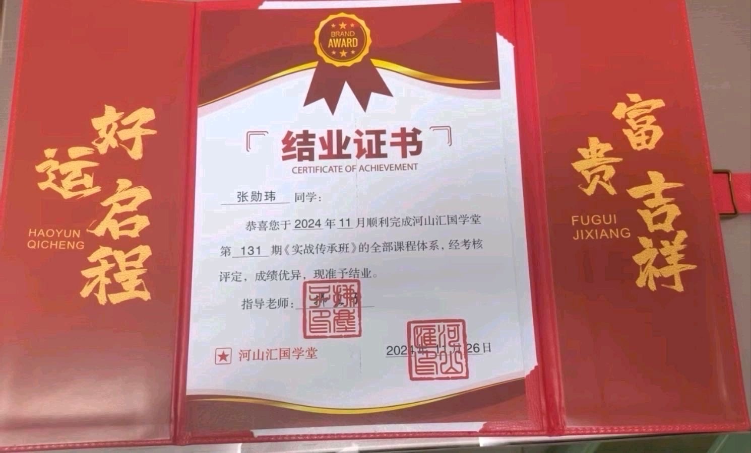 一生守护先生《三十年顽疾一月根除》//桂林都市文艺社第283期.北京头条.都市头条（图10）