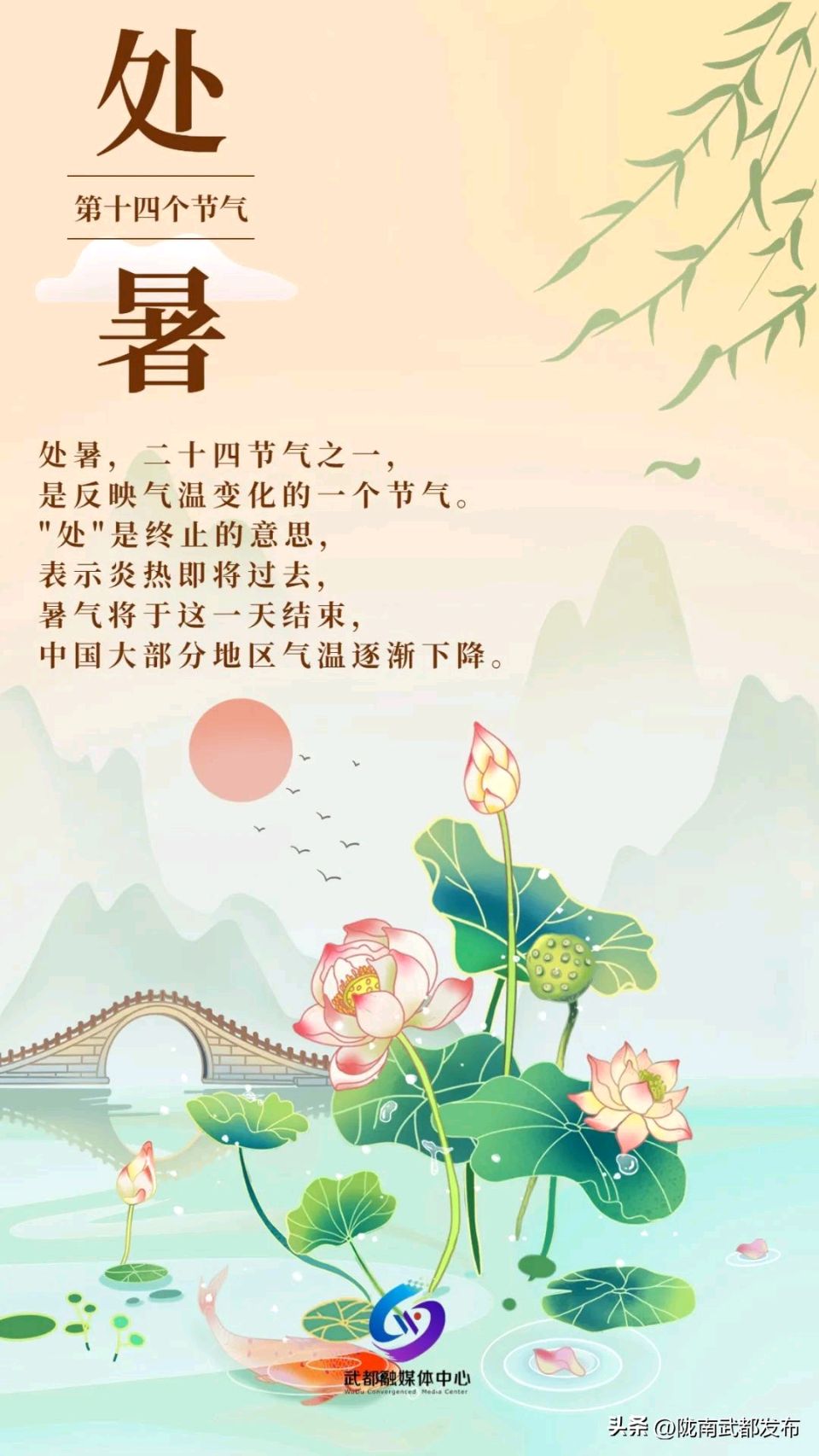 【荣耀中国】如梦令 处暑文/魏敏（图5）