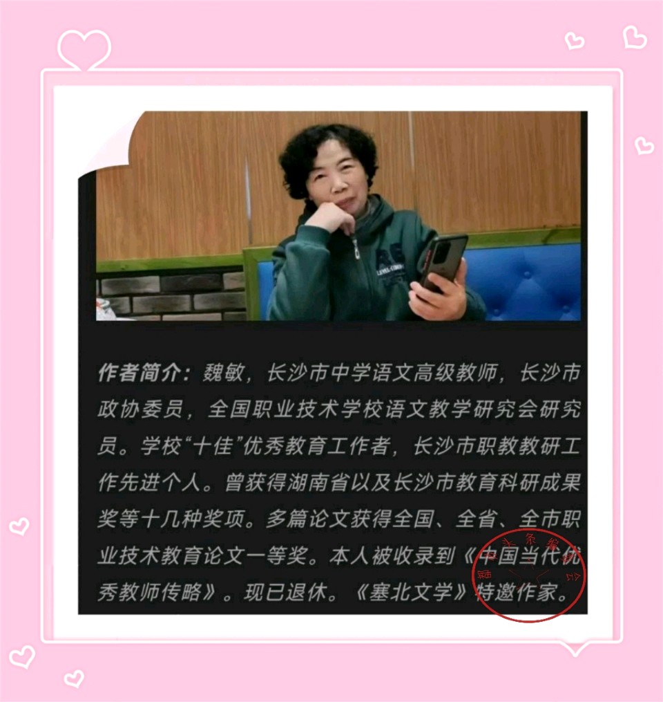 【荣耀中国】如梦令 处暑文/魏敏（图6）
