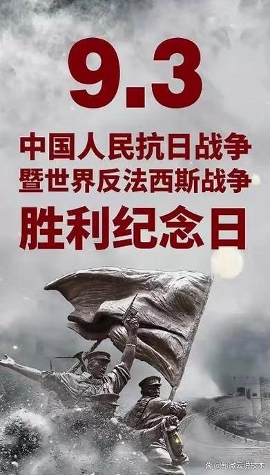 水调歌头. 女子方队三叠吟-诗童/辩证法（北京）长安街总社【世界诗人名人展】13978期（图3）