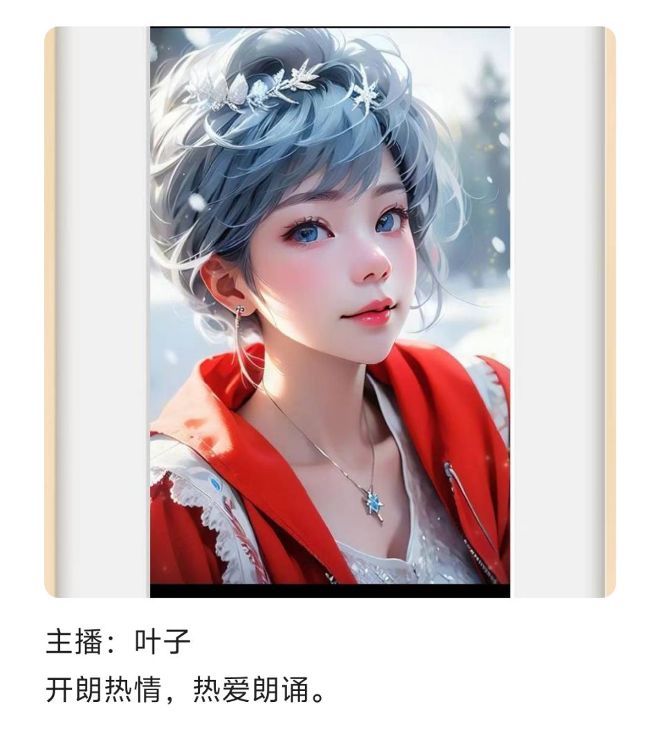 【有声】苏志远：等待一场秋雨‖主播：叶子（图2）