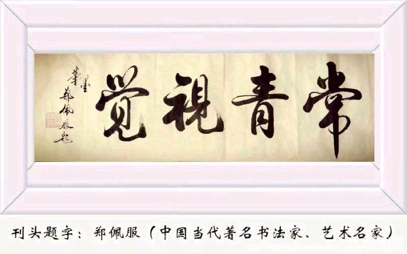 王俊杰:回新乡/中华诗艺社黑龙江分社【2025第135期】（图3）
