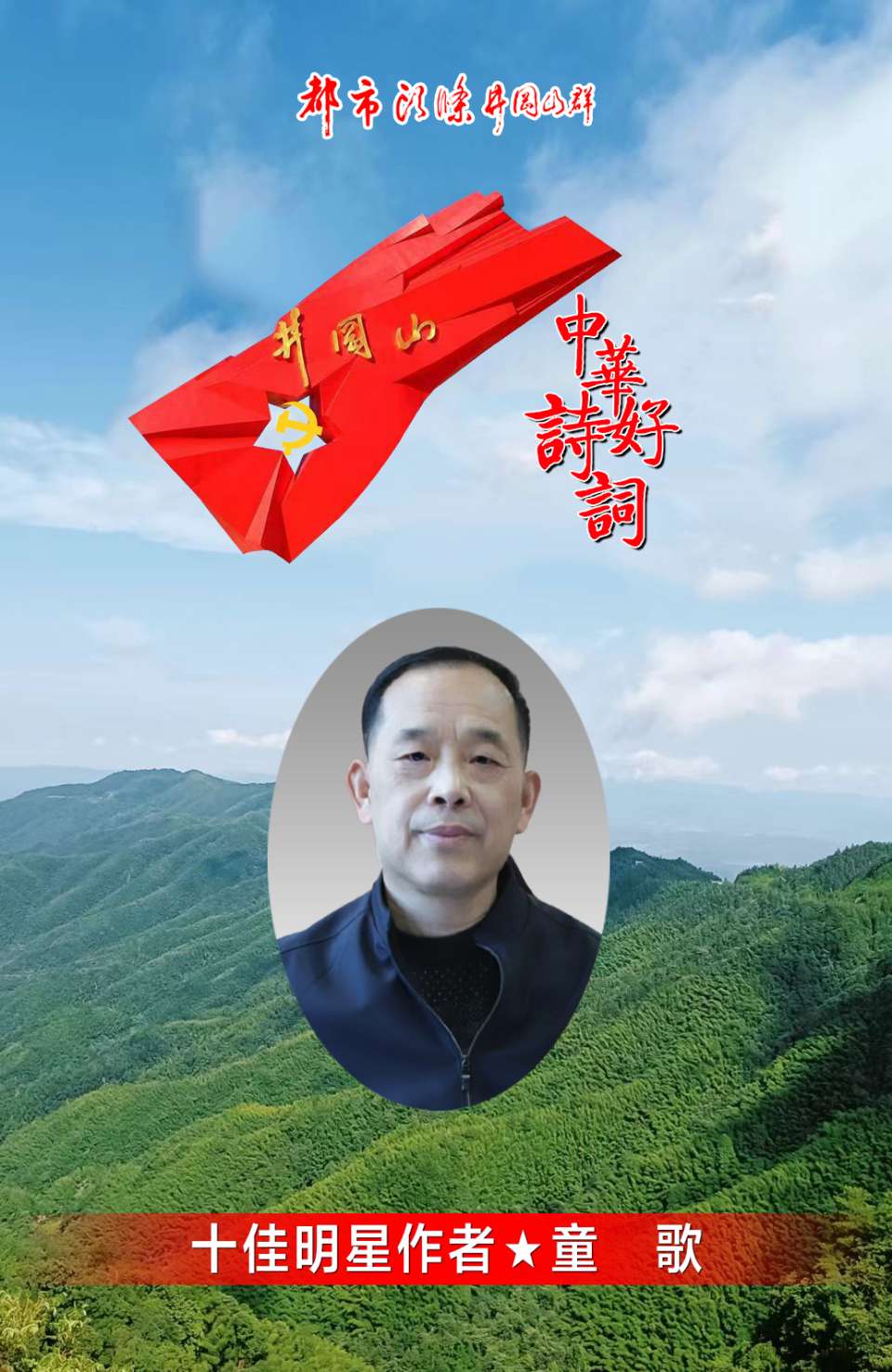 七律-处暑吟思（组合）诗◑童歌（图22）