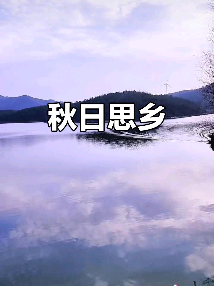 七律-处暑吟思（组合）诗◑童歌（图11）