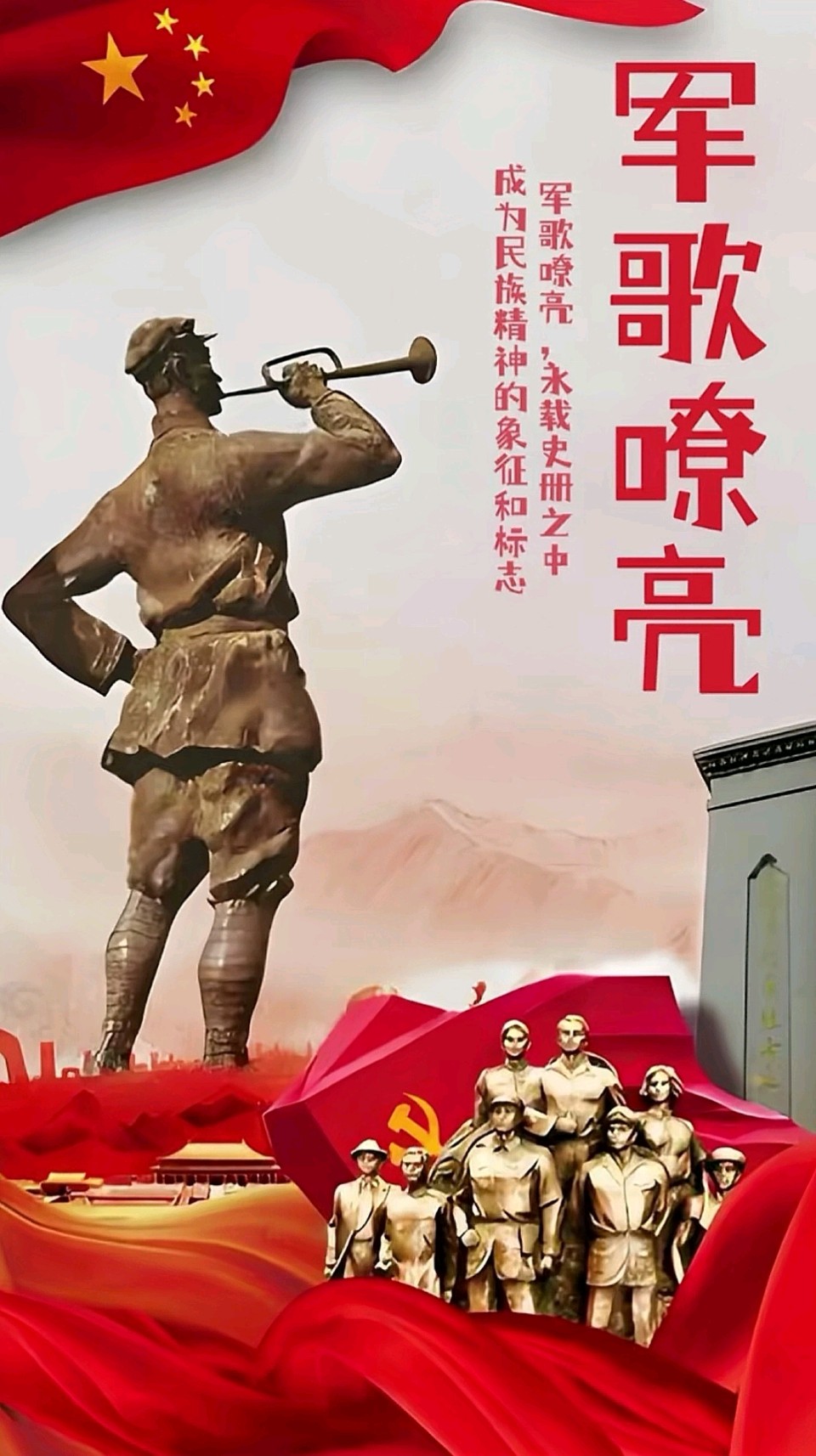 排律-九三大阅兵畅想曲～诗◑雅轩琴韵（图12）