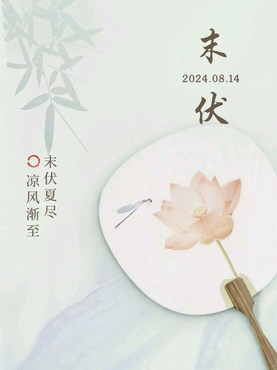 末伏(中华通韵)/作者：关怀宪（图3）