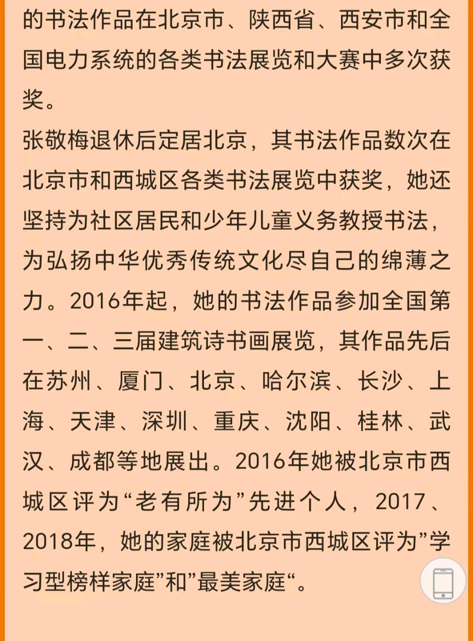 书法家张敬梅（竹影横窗）纪念恩师王学仲先生诞辰一百周年，缅怀老师音容，感恩老师培养，书写老师诗作。王学仲七言绝句诗条幅一组（行书）（10）（2025.8.24.（图13）