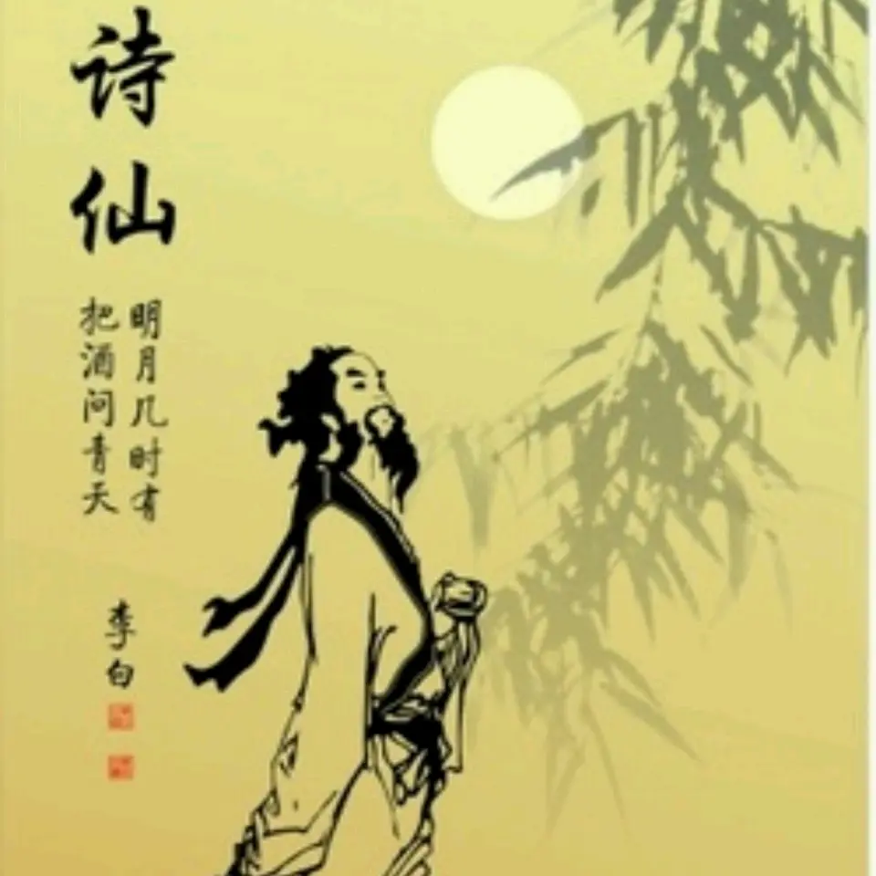 七律·李白吟（文/邹晓华）/七律·家山秋暝（文/韩满林）……莲叶之珠文学社（图3）