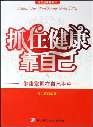 人生路上千万别让健康掉队/改变人类医学现状任重道远/我想老家(文/孙述考)……莲叶之珠文学社
