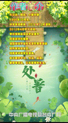 《七夕节诗六首及现代古诗二首》作者：牛汉杰 [中国现代诗歌文化传媒推荐]（图15）
