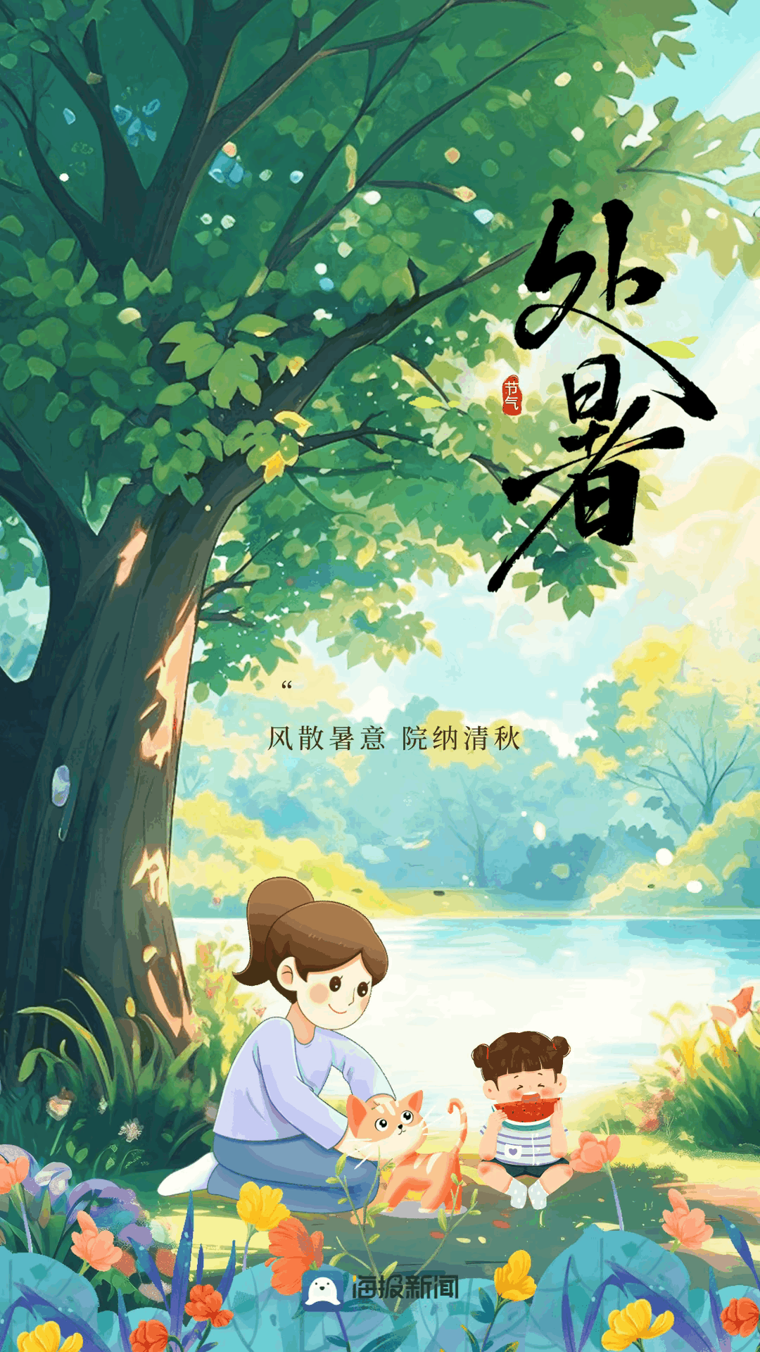 《刘文波著名现代诗人创作现代古诗七律.三首》作者：刘文波 [中国现代诗歌文化传媒推荐]（图7）