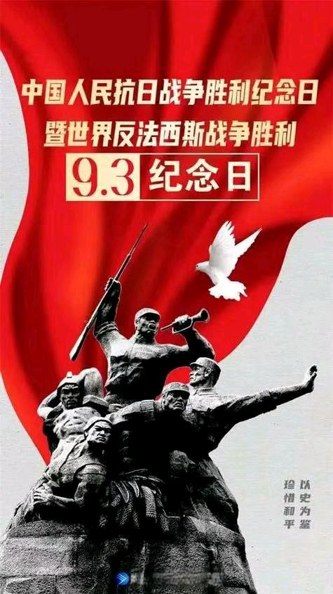 【荣耀中国】西江月•纪念抗战胜利八十周年文/侯树森（内蒙古）（图2）