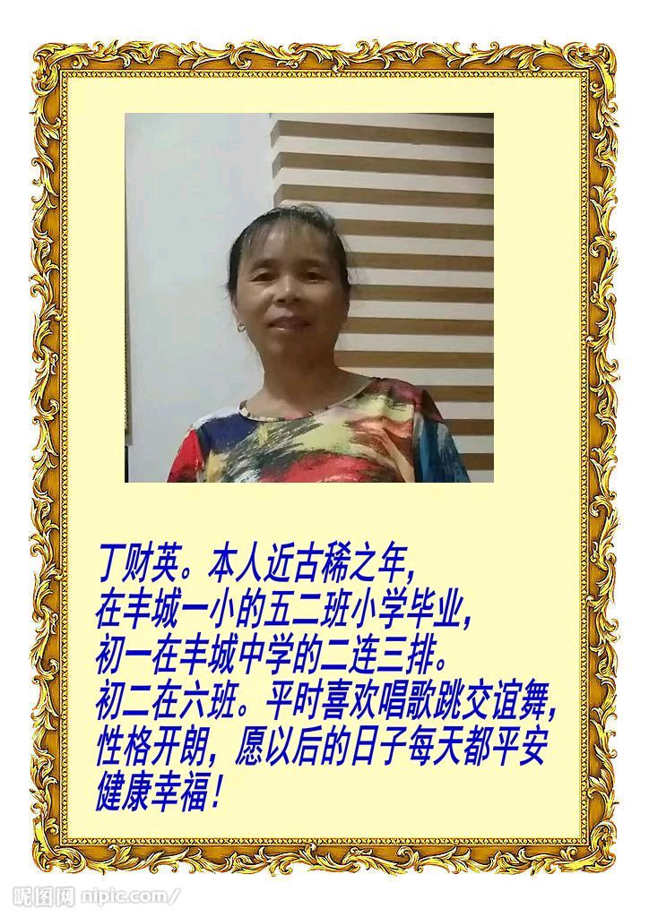【幽兰飘香特刊】丰城中学七四级（75届）纪念中国人民抗战胜利及世界反法西斯战争胜利80周年线上文艺晚会（图18）