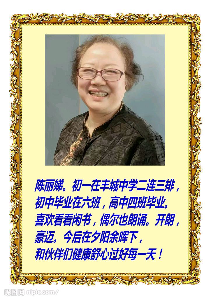 【幽兰飘香特刊】丰城中学七四级（75届）纪念中国人民抗战胜利及世界反法西斯战争胜利80周年线上文艺晚会（图14）