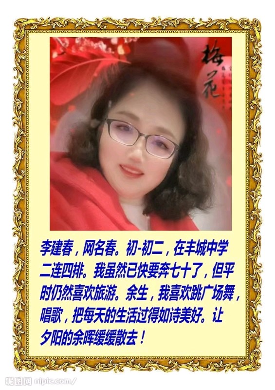 【幽兰飘香特刊】丰城中学七四级（75届）纪念中国人民抗战胜利及世界反法西斯战争胜利80周年线上文艺晚会（图12）