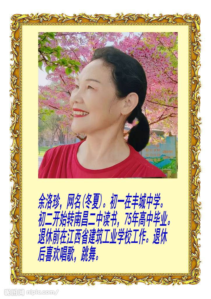 【幽兰飘香特刊】丰城中学七四级（75届）纪念中国人民抗战胜利及世界反法西斯战争胜利80周年线上文艺晚会（图10）
