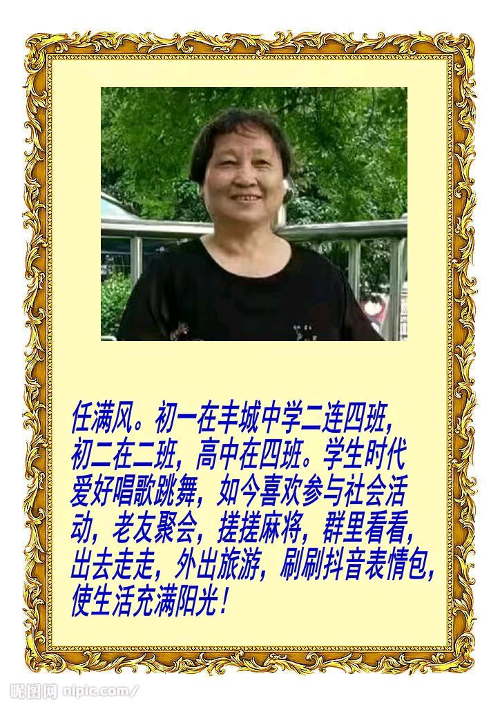 【幽兰飘香特刊】丰城中学七四级（75届）纪念中国人民抗战胜利及世界反法西斯战争胜利80周年线上文艺晚会（图11）